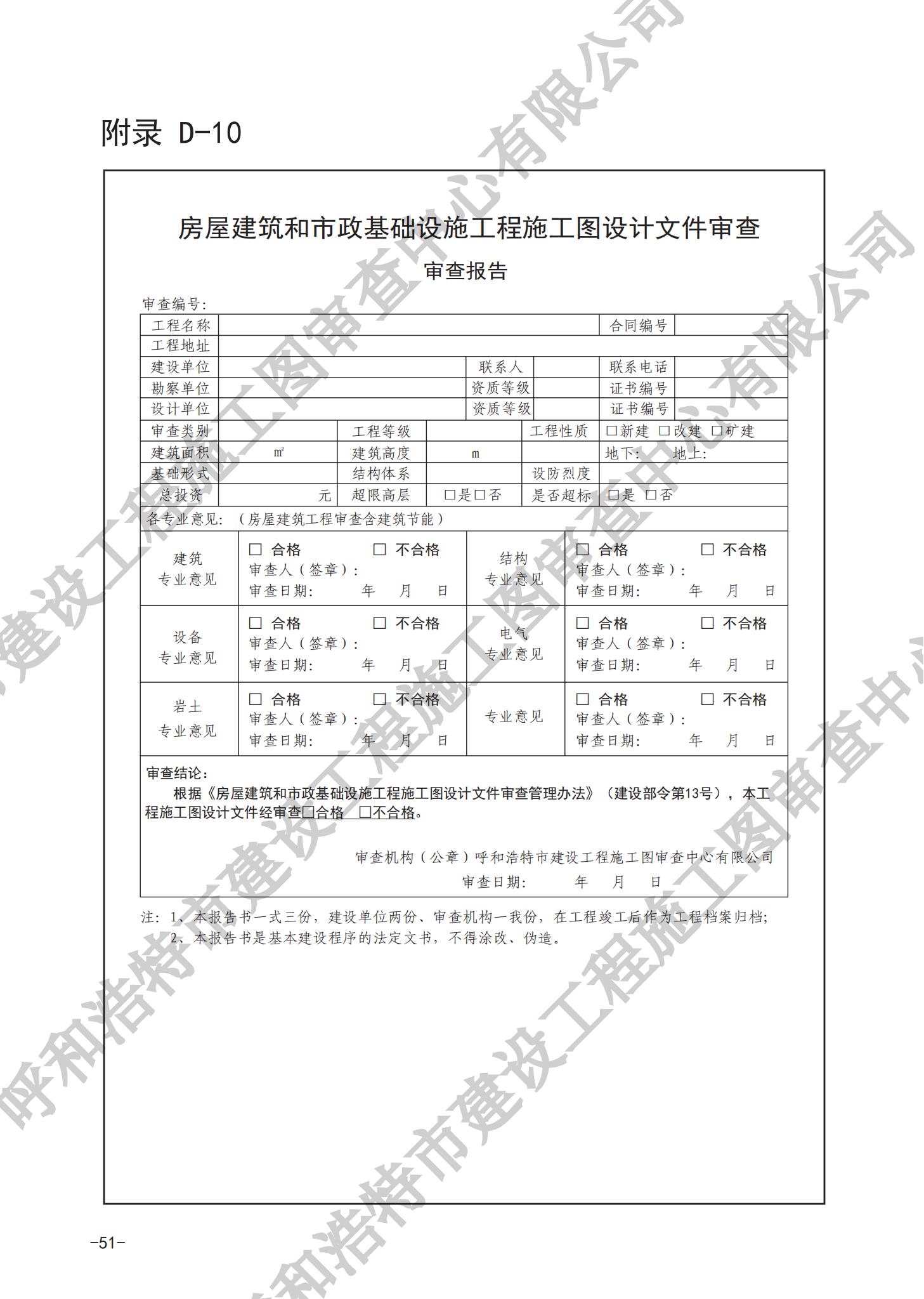 房屋建筑分冊（對外）_54